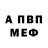 A-PVP кристаллы Leditha Cabigon