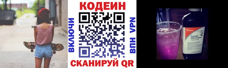 Codein Purple Drank  Купить где  Людиново 
