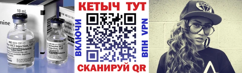 КЕТАМИН VHQ Людиново