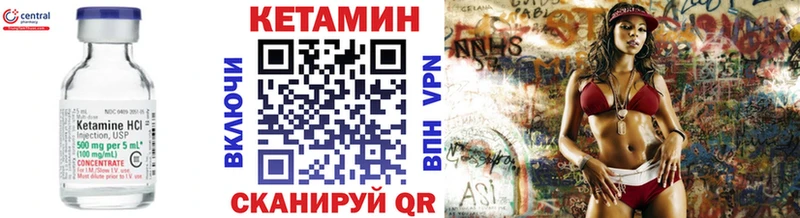Кетамин ketamine  Купить закладки  Людиново 