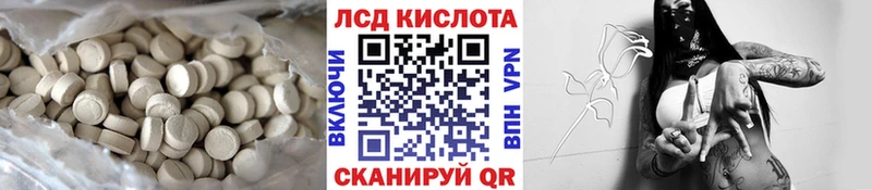 ЛСД экстази кислота  Купить закладки  Людиново 